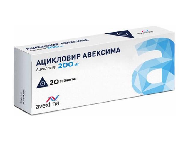 ацикловир-авексима 200мг. №20 таб.