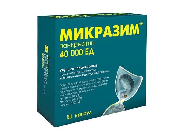 микразим 40000ед n50 капс. /авва рус/