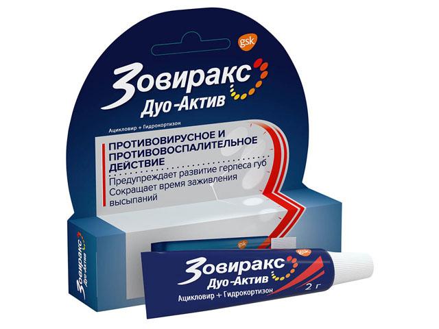 зовиракс дуо-актив 5% 2г. крем 6161