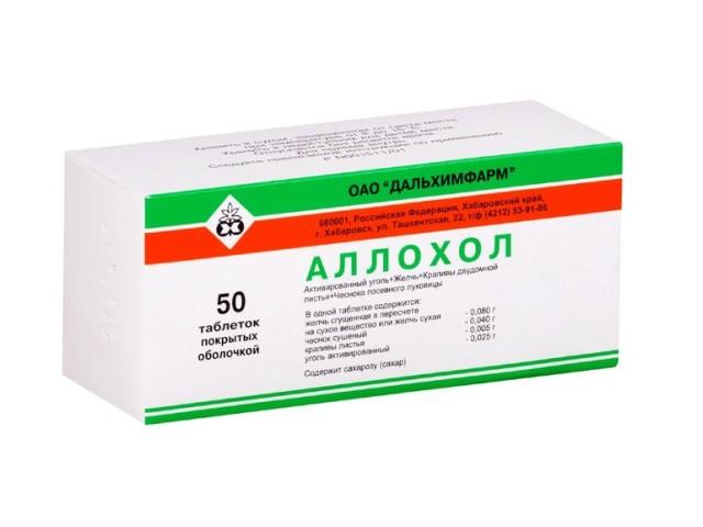 аллохол №50 таб. п/о /дальхимфарм/